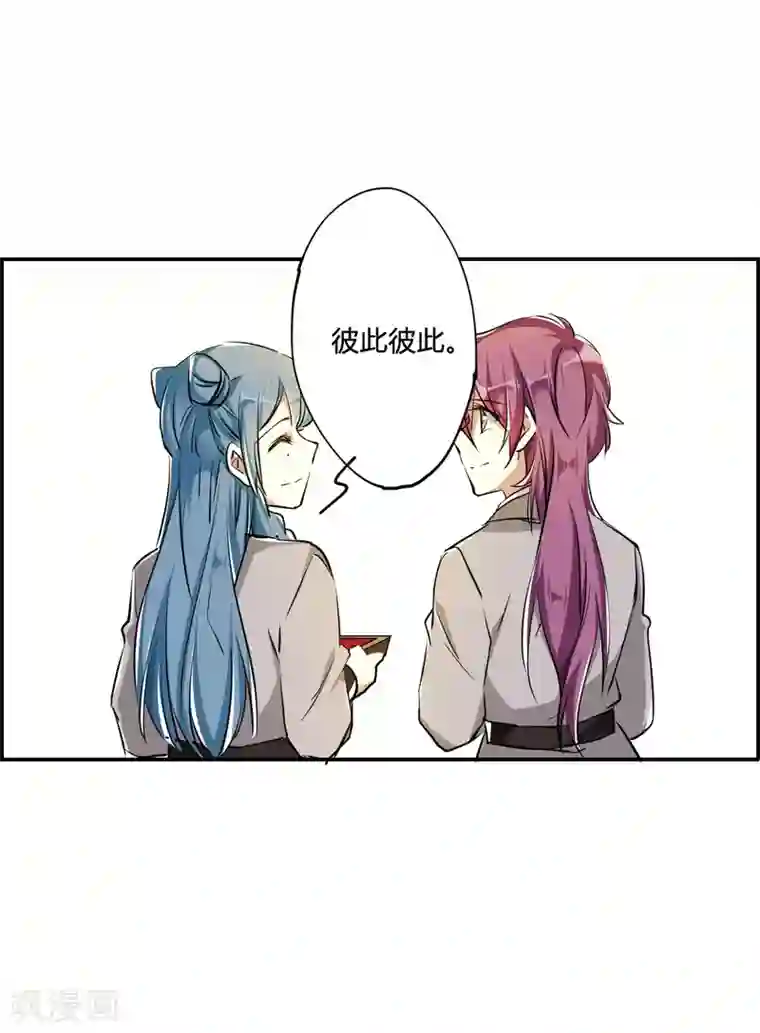 上国赋之千堆雪第4话 约定2