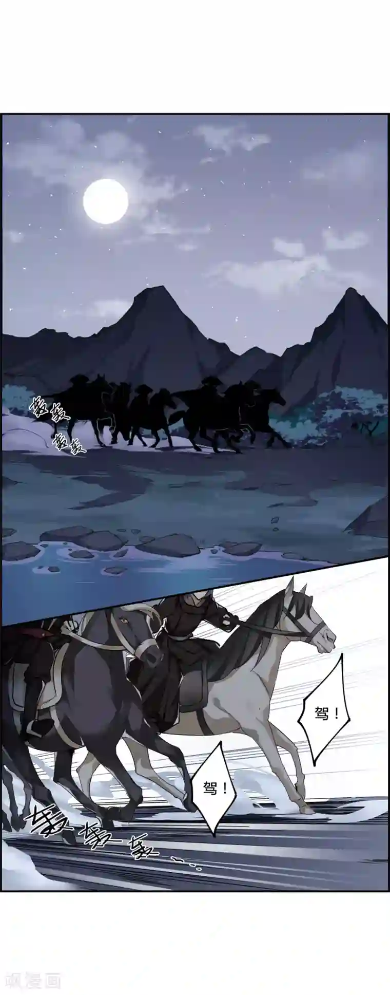 上国赋之千堆雪第4话 约定2