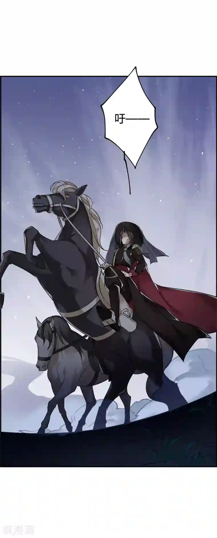 上国赋之千堆雪第4话 约定2