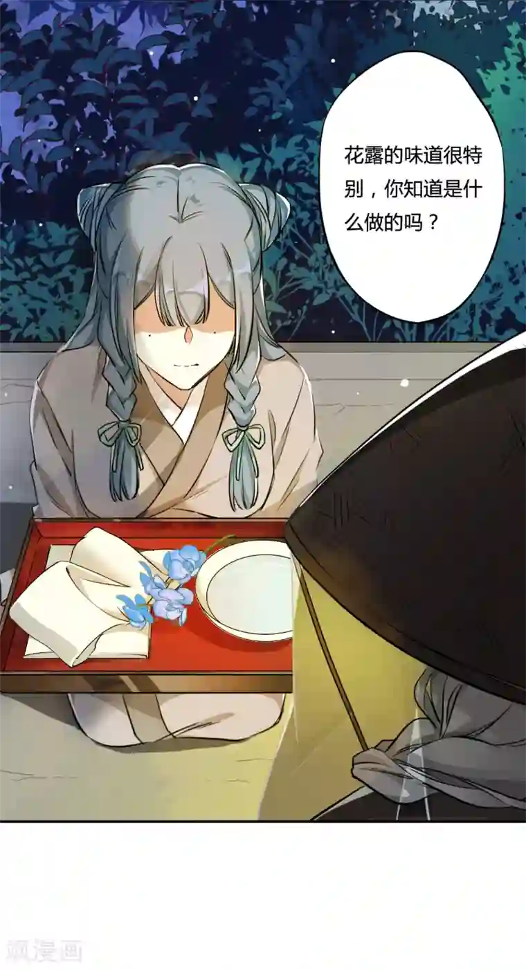 上国赋之千堆雪第4话 约定2