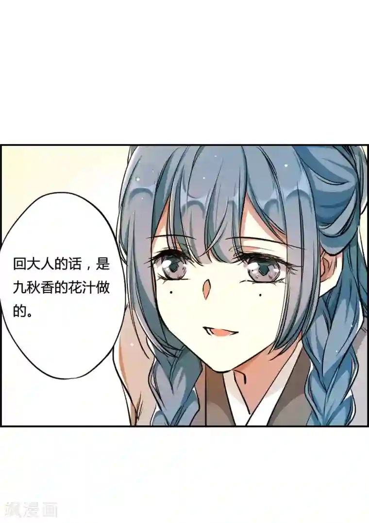 上国赋之千堆雪第4话 约定2