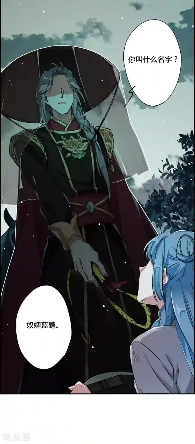 上国赋之千堆雪第4话 约定2