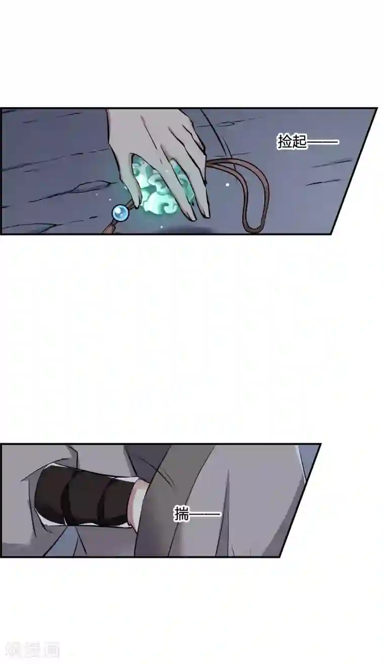 上国赋之千堆雪第4话 约定2