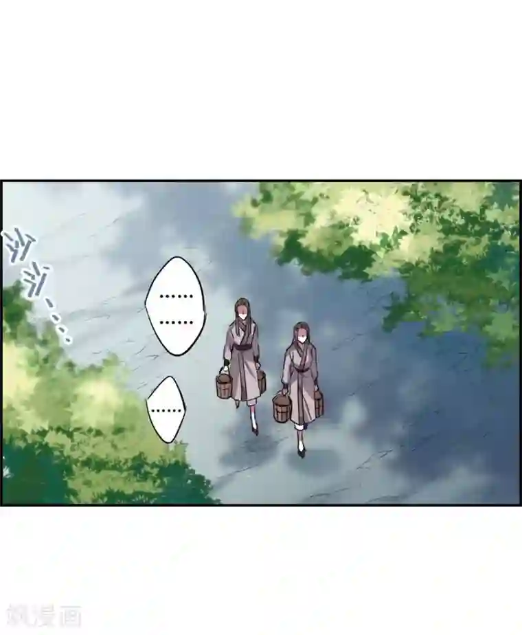 上国赋之千堆雪第5话 离奇命案1