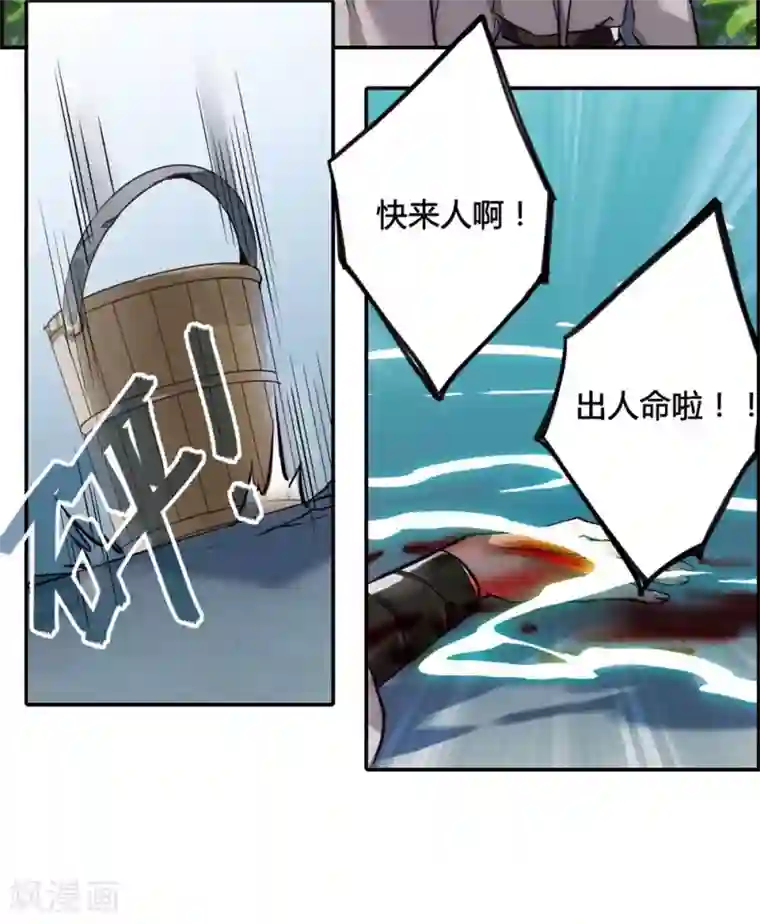 上国赋之千堆雪第5话 离奇命案1