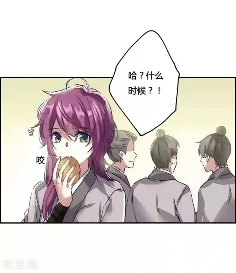 上国赋之千堆雪第5话 离奇命案1