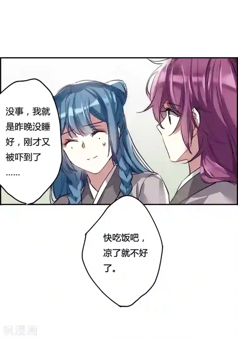 上国赋之千堆雪第5话 离奇命案1
