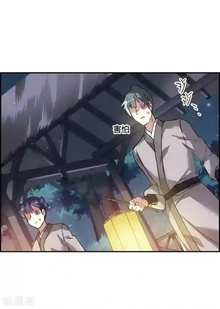 上国赋之千堆雪第5话 离奇命案1