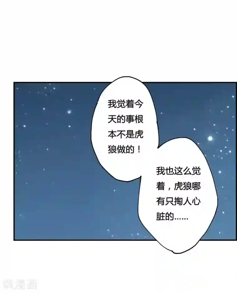 上国赋之千堆雪第5话 离奇命案1