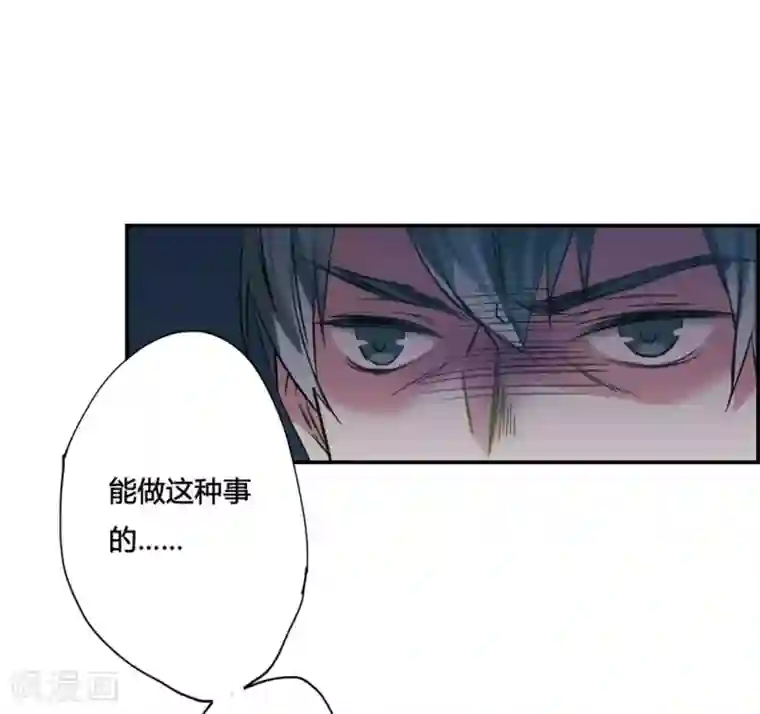 上国赋之千堆雪第5话 离奇命案1