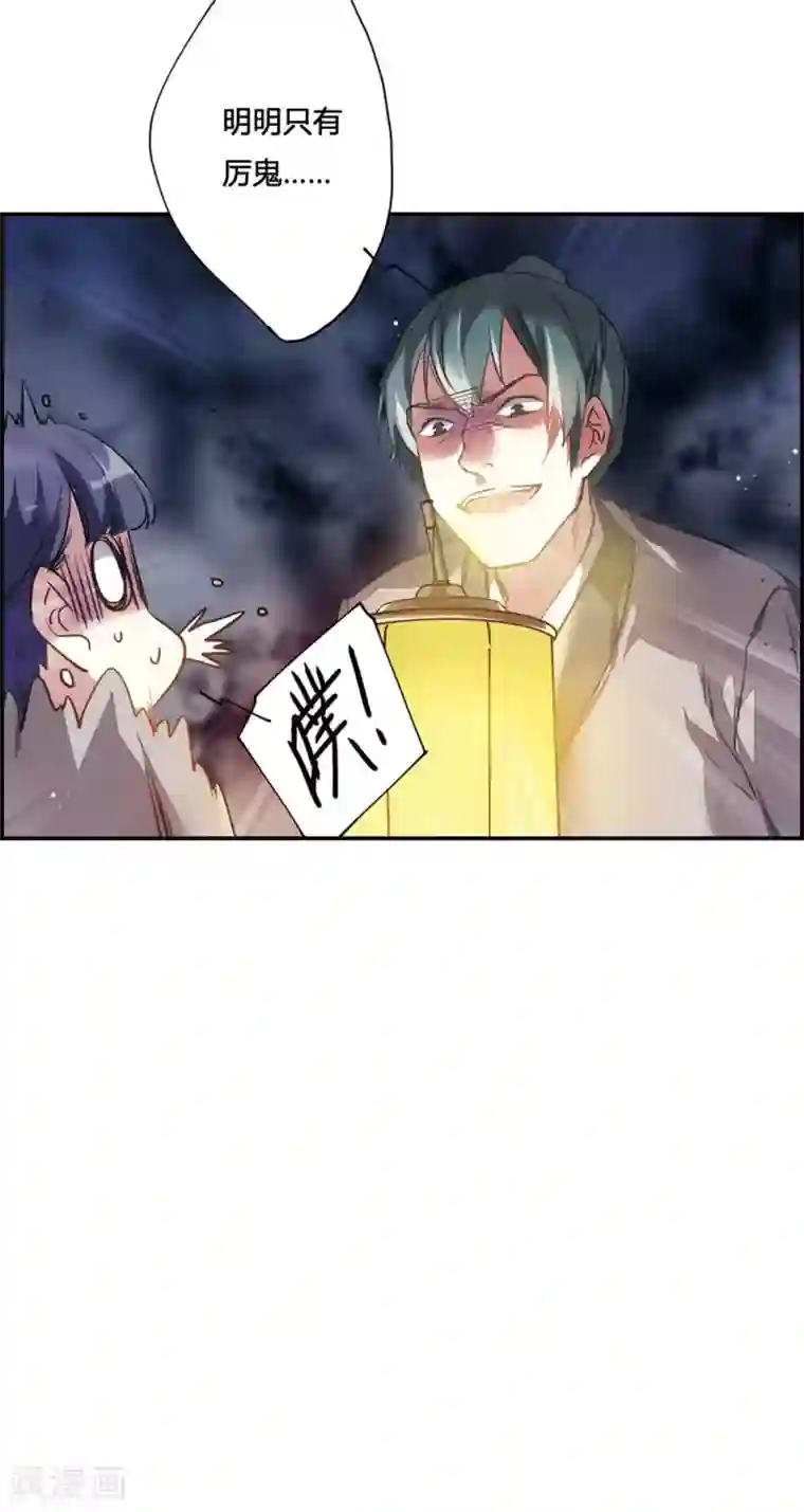 上国赋之千堆雪第5话 离奇命案1