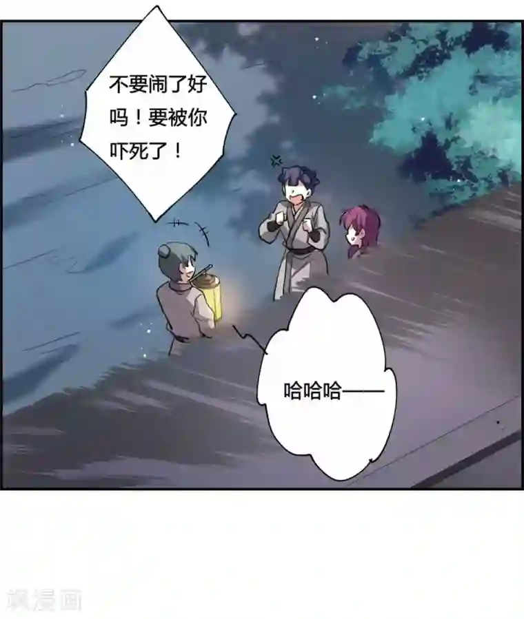 上国赋之千堆雪第5话 离奇命案1