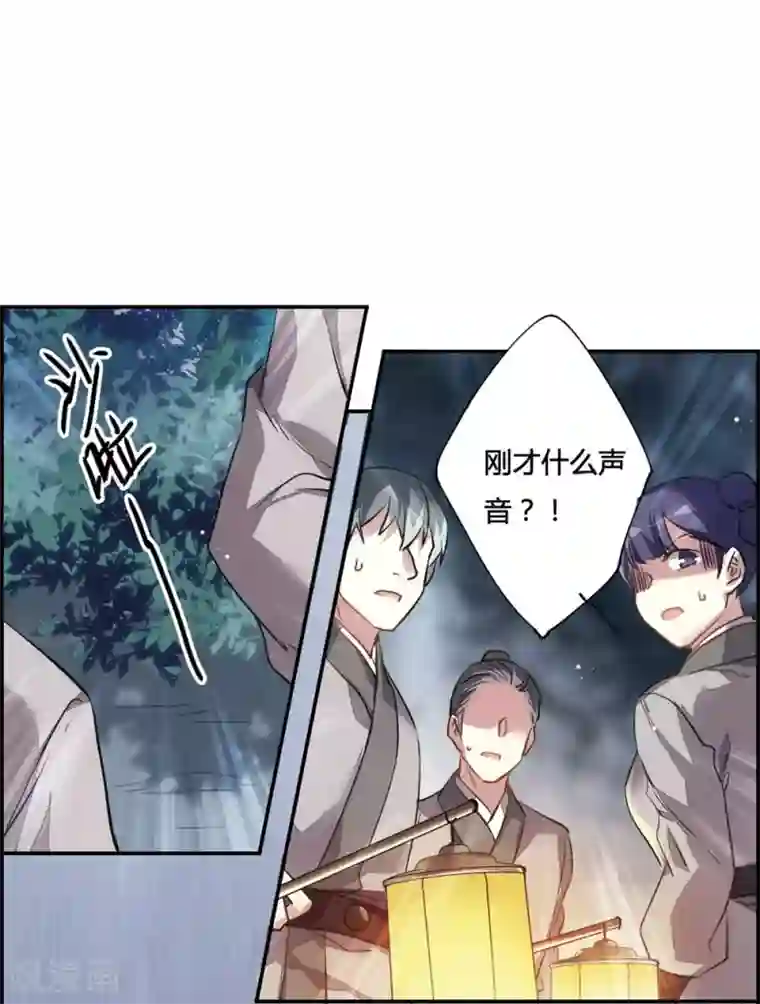 上国赋之千堆雪第5话 离奇命案1