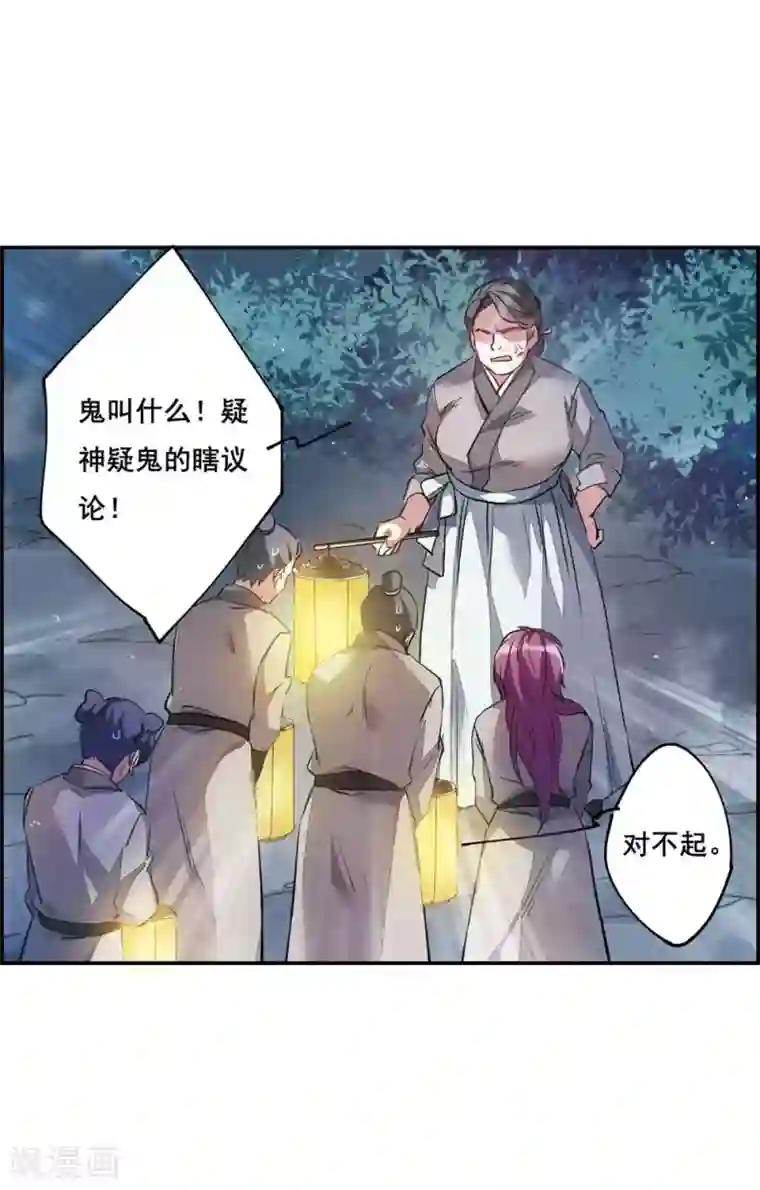 上国赋之千堆雪第5话 离奇命案1