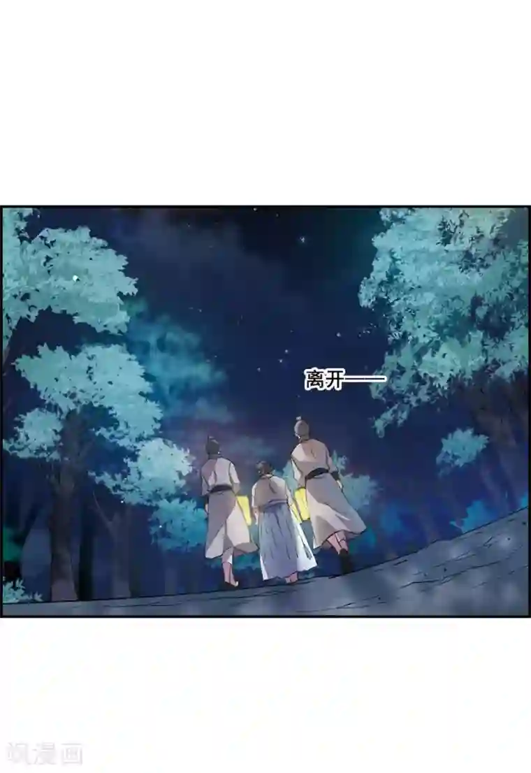 上国赋之千堆雪第5话 离奇命案1