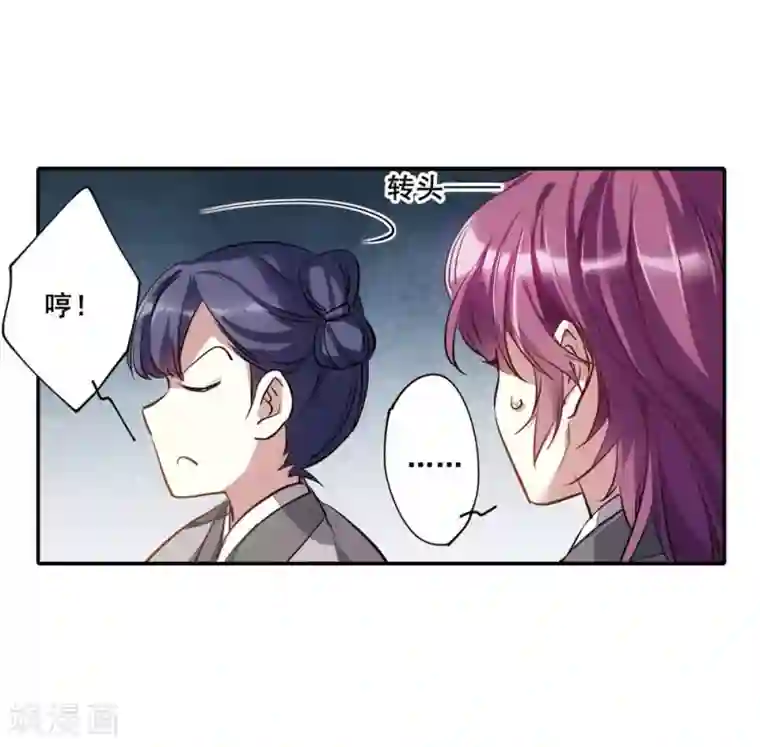 上国赋之千堆雪第5话 离奇命案1