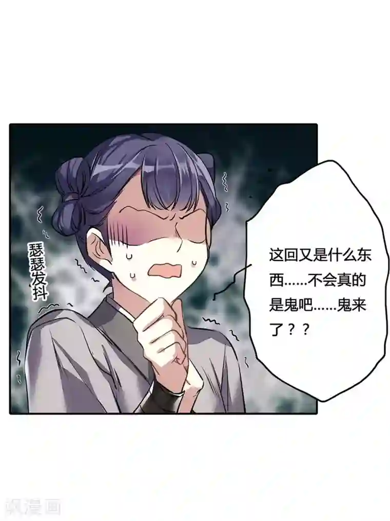 上国赋之千堆雪第5话 离奇命案1