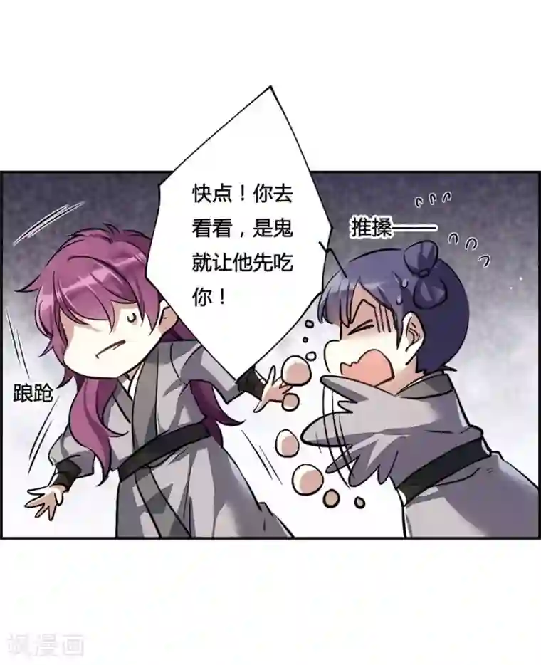 上国赋之千堆雪第5话 离奇命案1