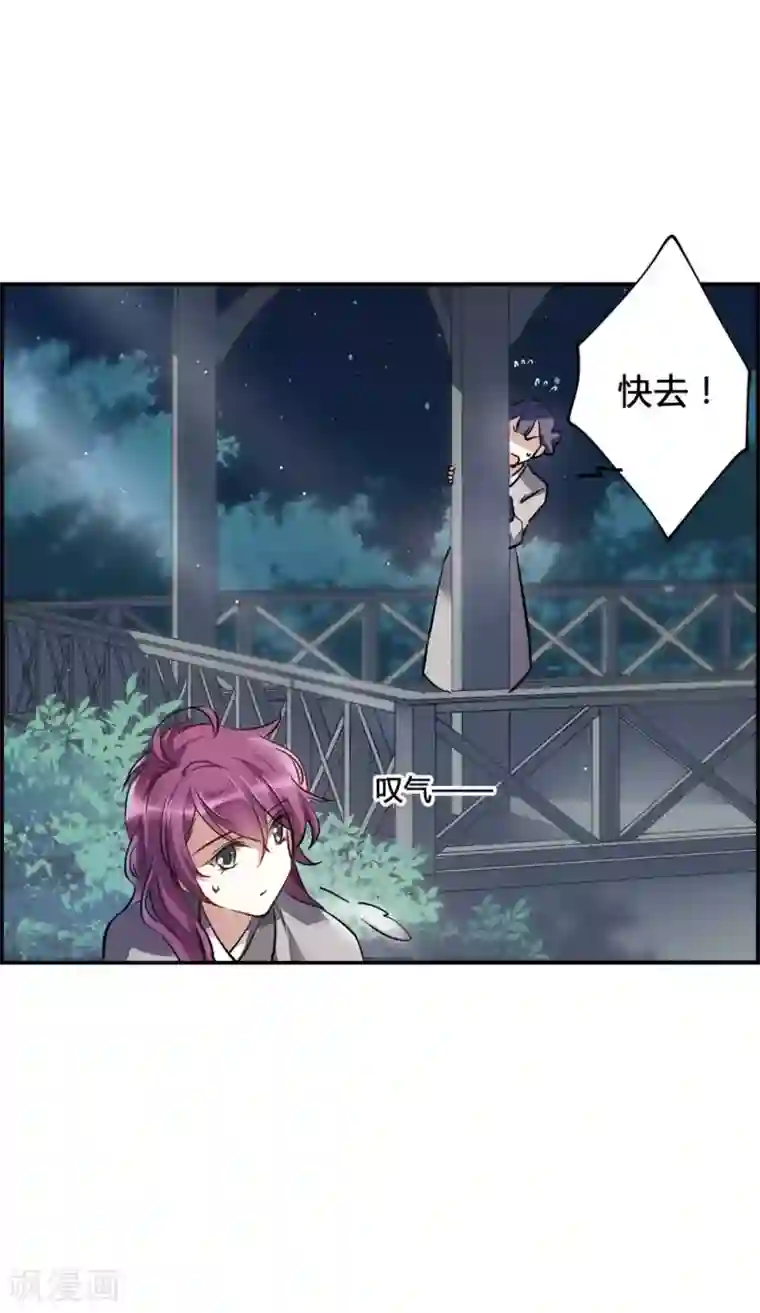 上国赋之千堆雪第5话 离奇命案1