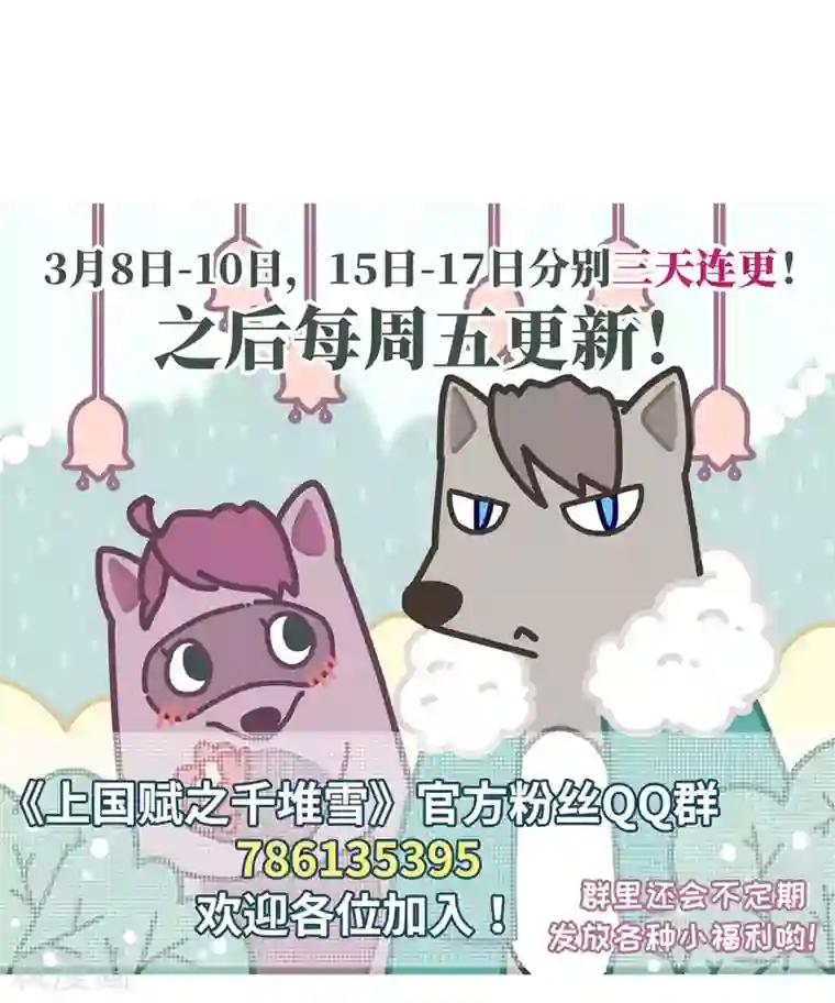 上国赋之千堆雪第5话 离奇命案1
