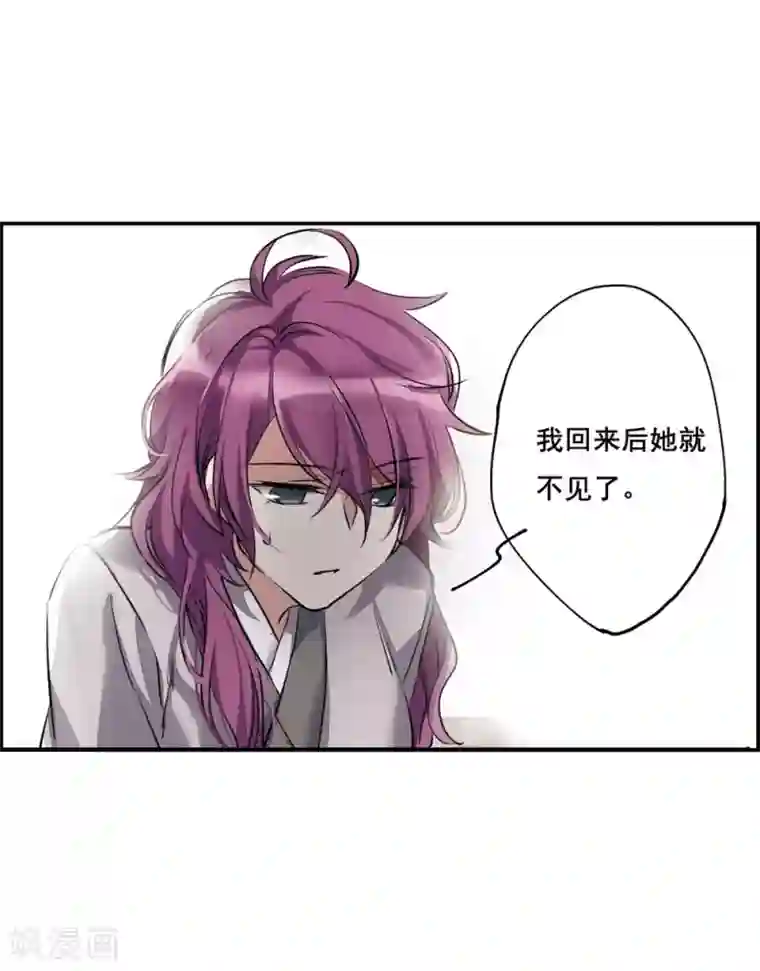 上国赋之千堆雪第6话 离奇命案2