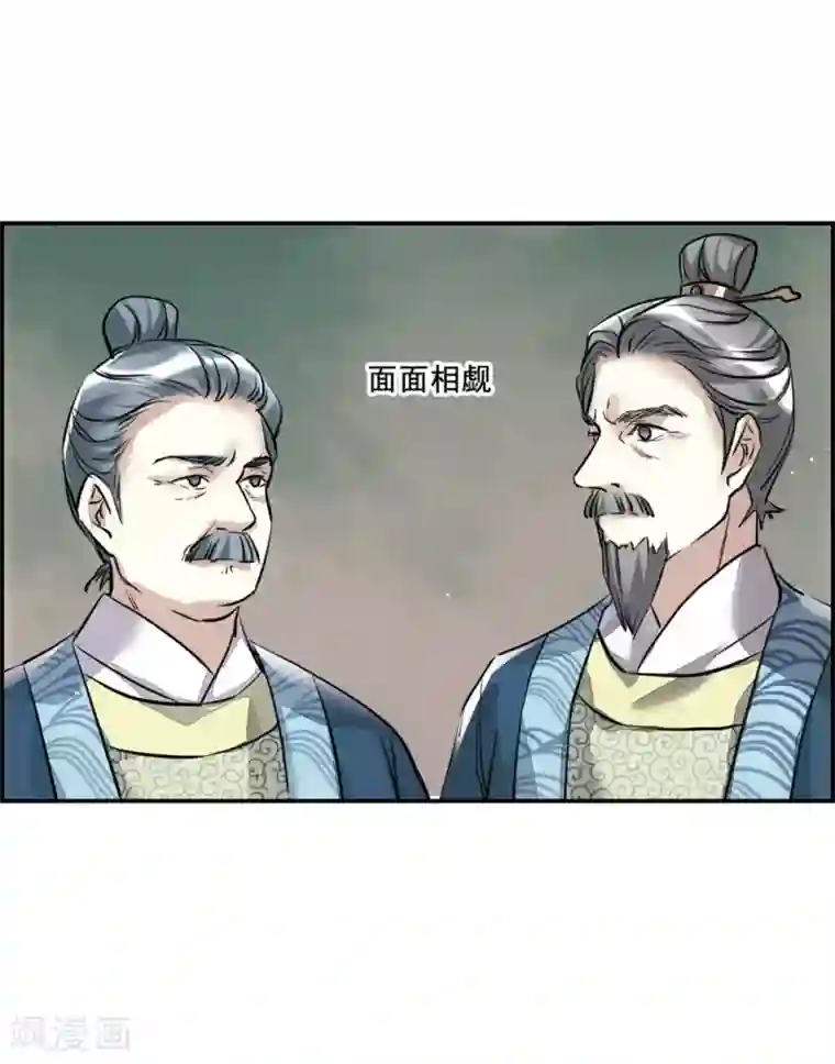 上国赋之千堆雪第6话 离奇命案2