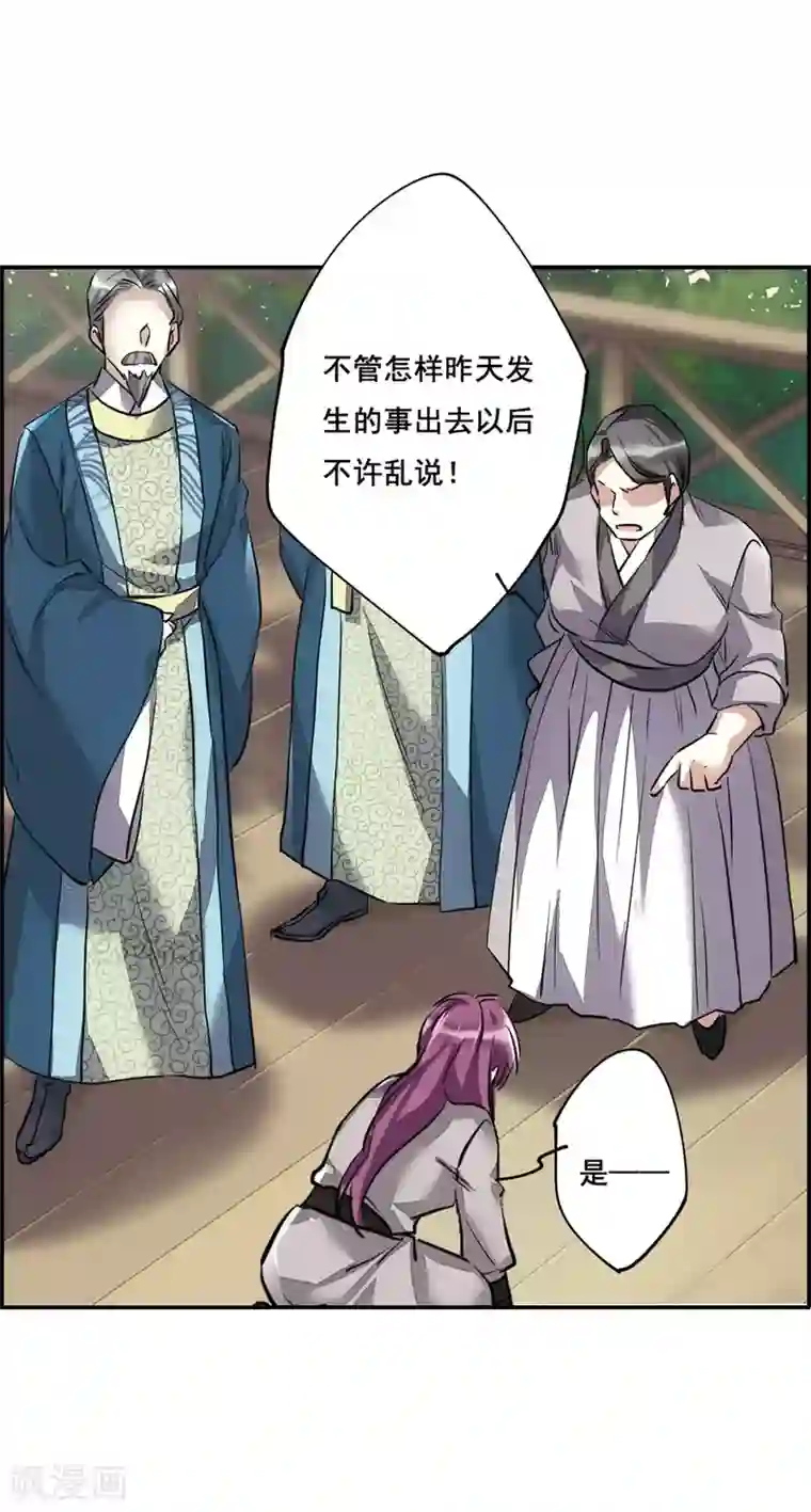 上国赋之千堆雪第6话 离奇命案2