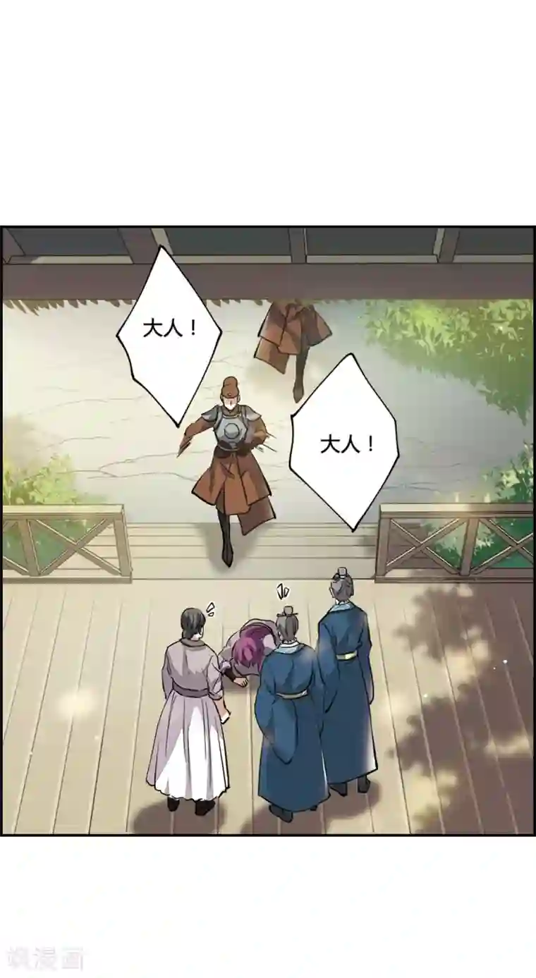 上国赋之千堆雪第6话 离奇命案2