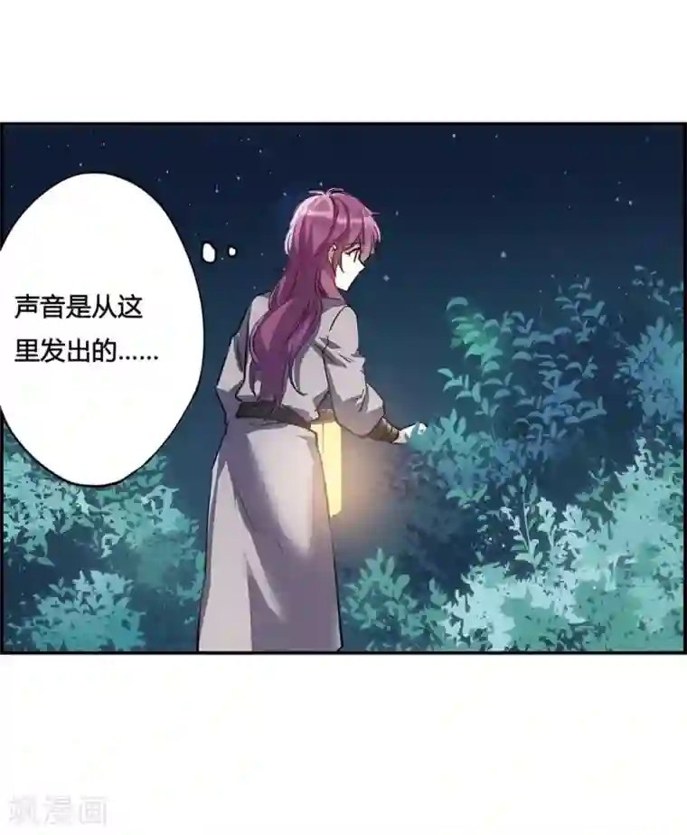 上国赋之千堆雪第6话 离奇命案2