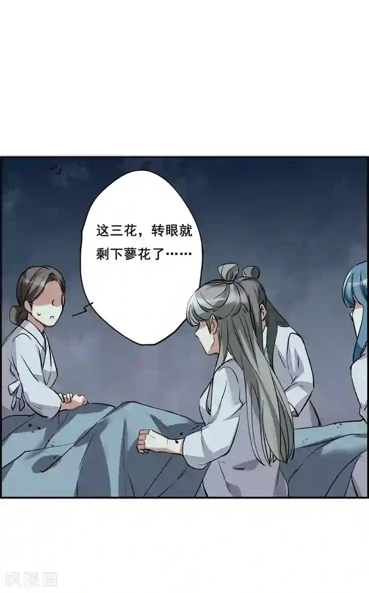 上国赋之千堆雪第6话 离奇命案2