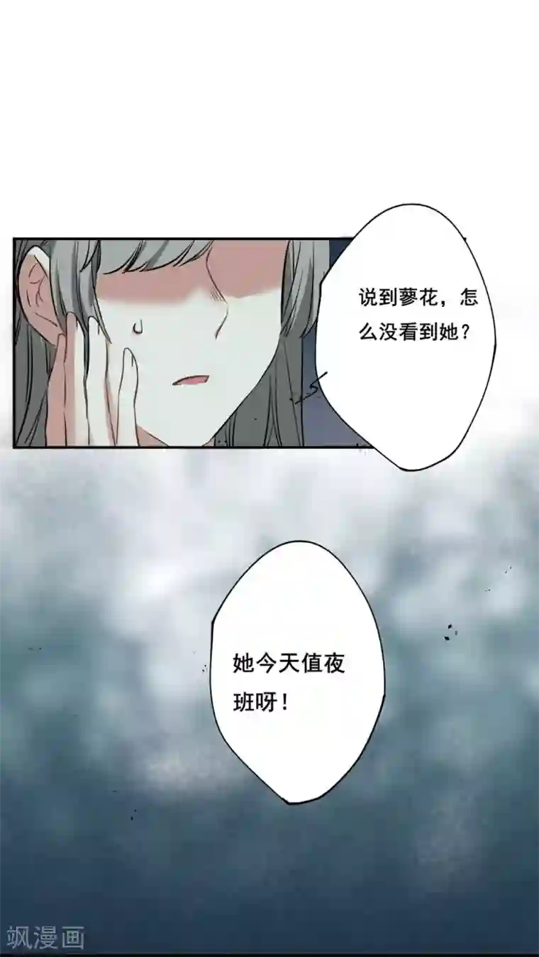 上国赋之千堆雪第6话 离奇命案2