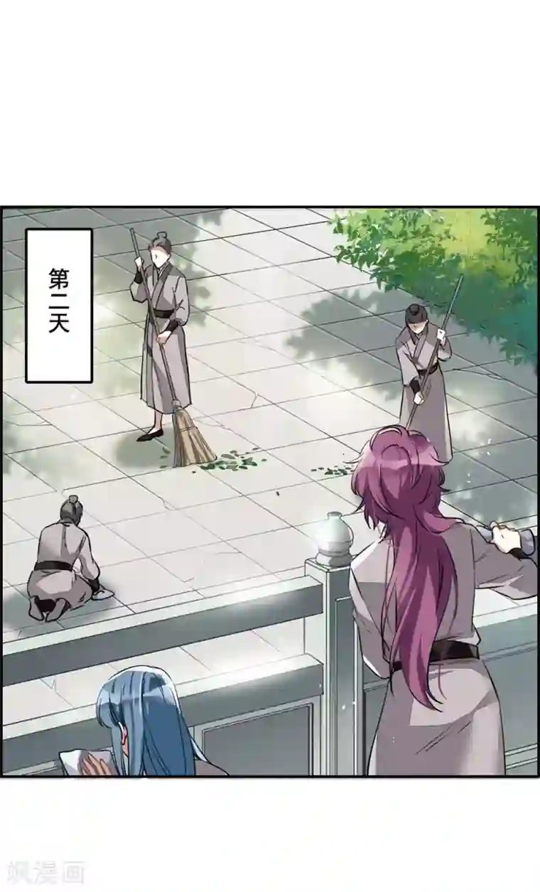 上国赋之千堆雪第6话 离奇命案2