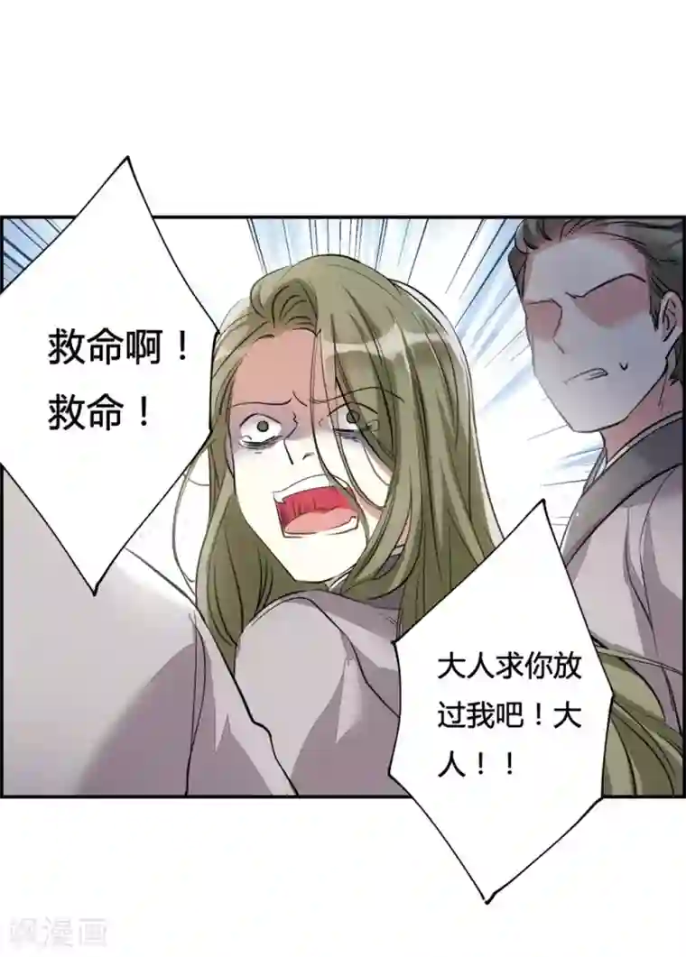 上国赋之千堆雪第6话 离奇命案2