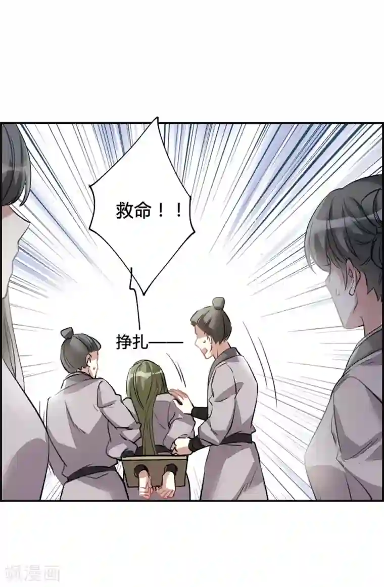 上国赋之千堆雪第6话 离奇命案2