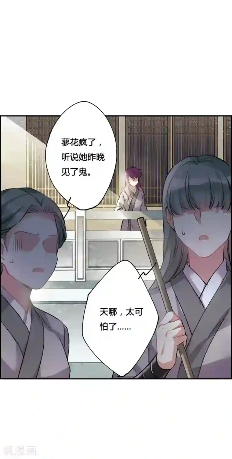 上国赋之千堆雪第6话 离奇命案2