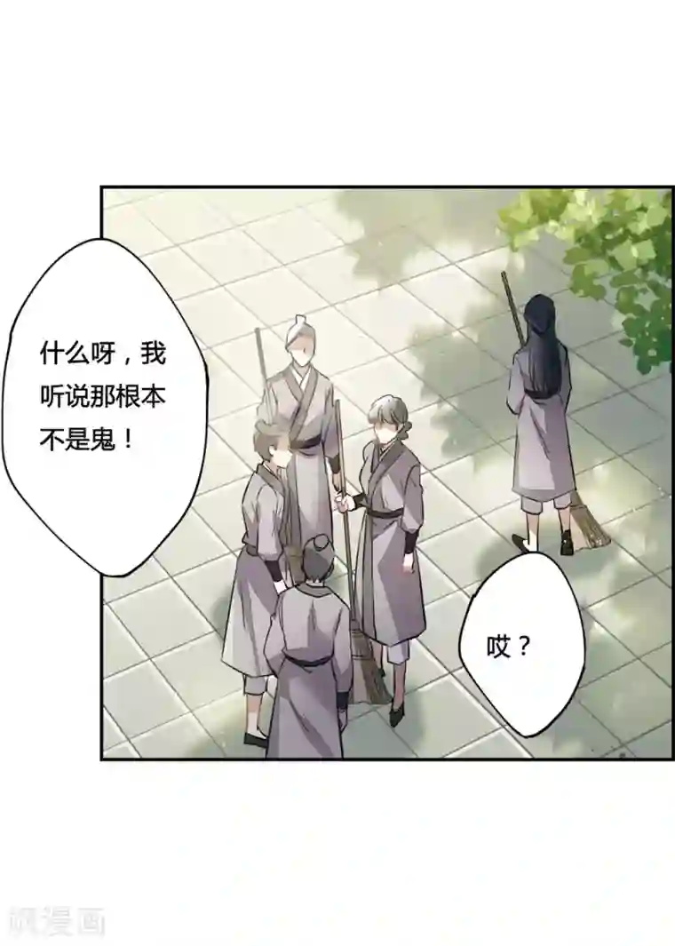 上国赋之千堆雪第6话 离奇命案2