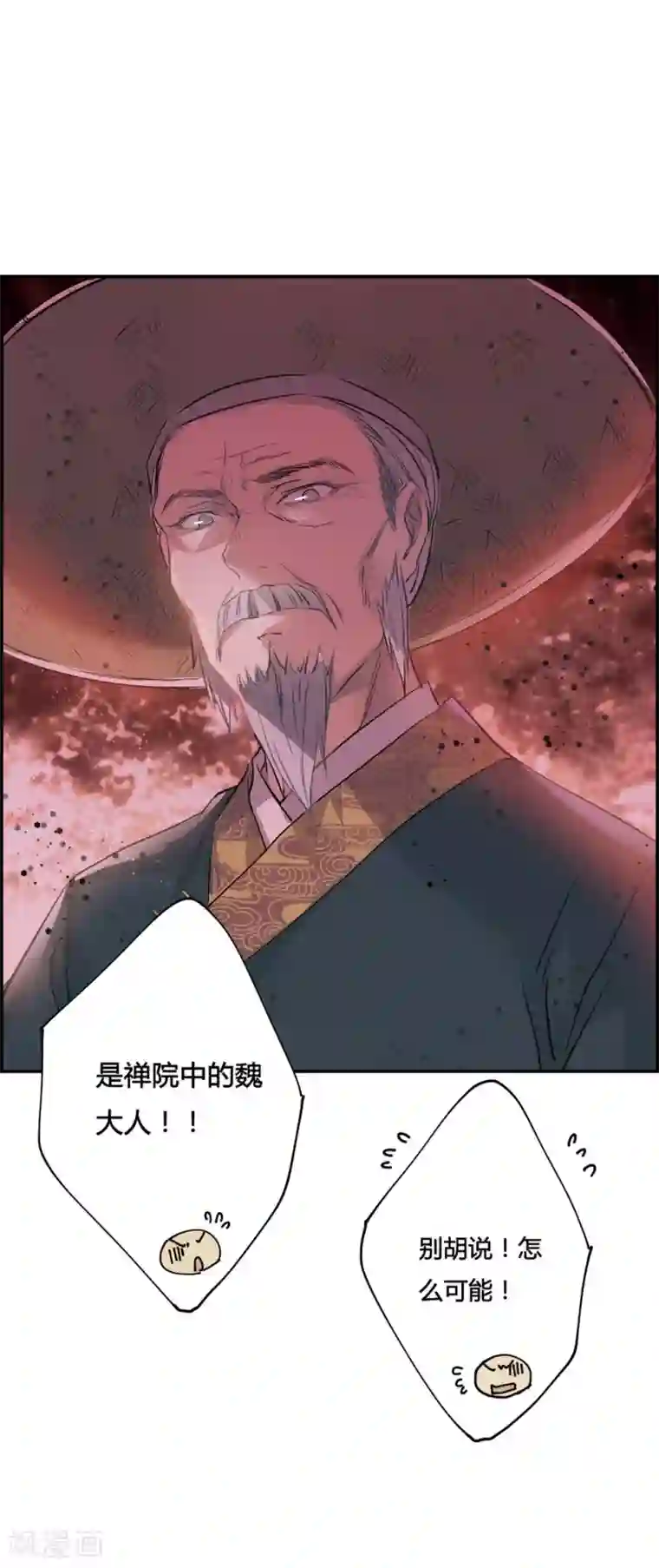 上国赋之千堆雪第6话 离奇命案2