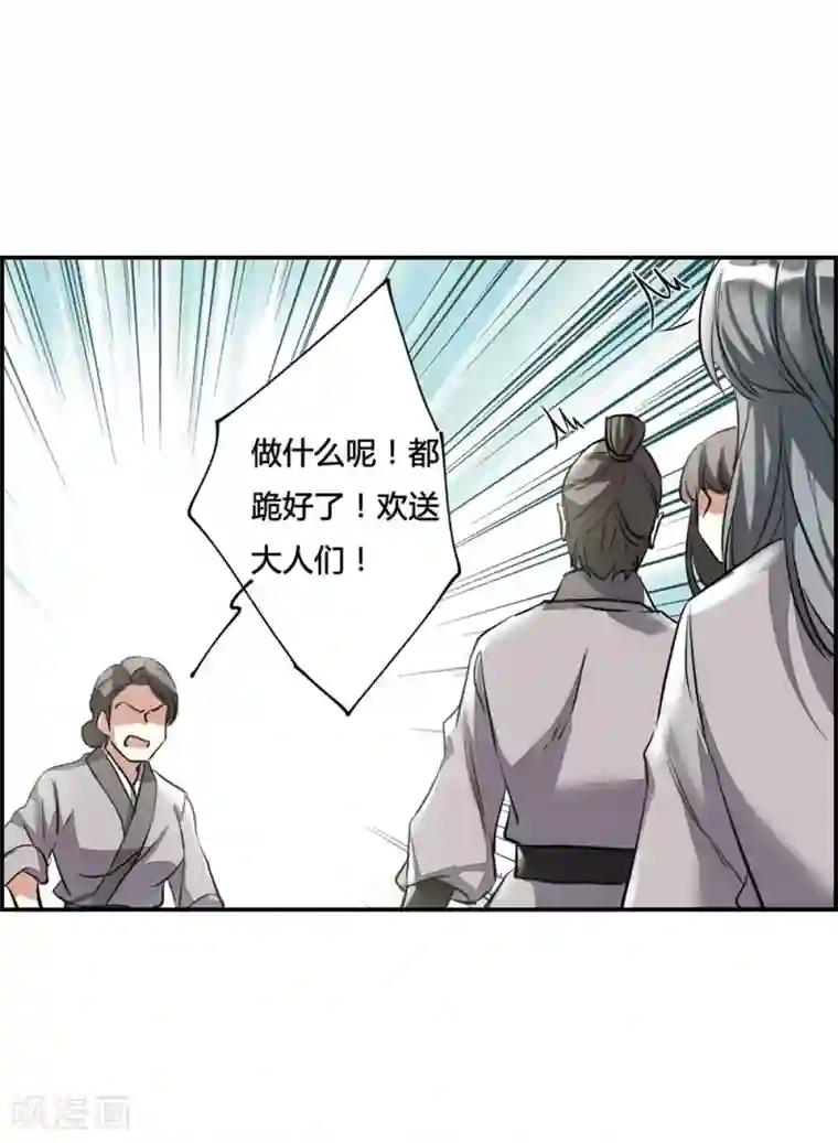 上国赋之千堆雪第6话 离奇命案2