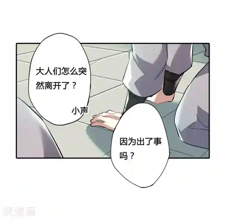 上国赋之千堆雪第6话 离奇命案2