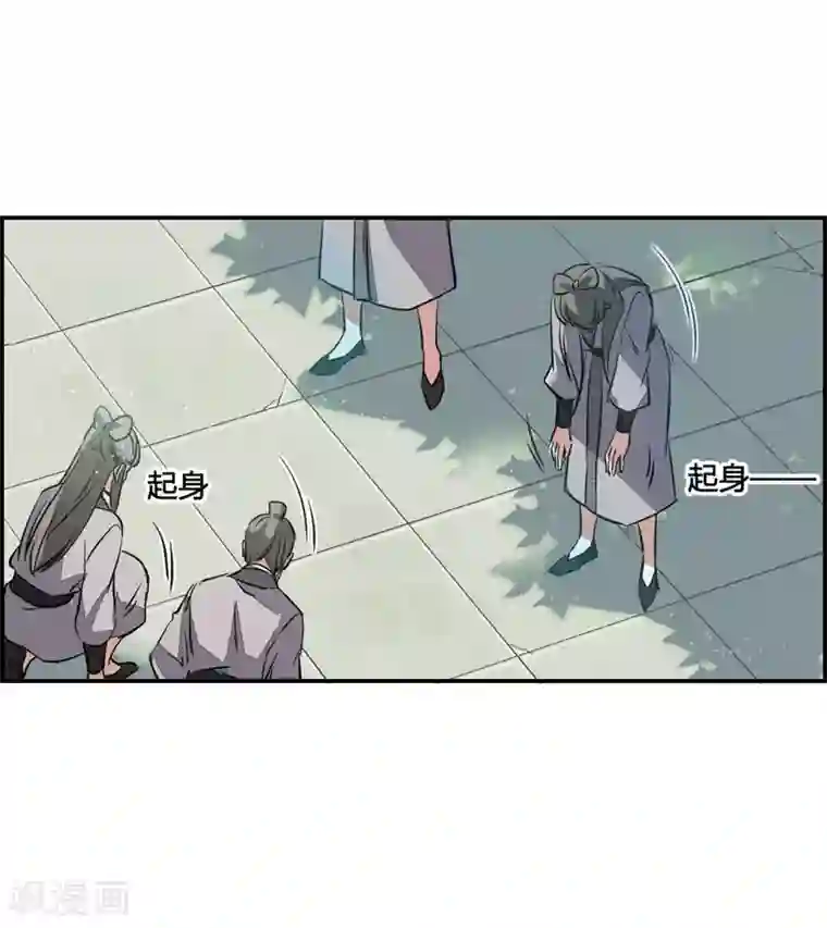 上国赋之千堆雪第6话 离奇命案2