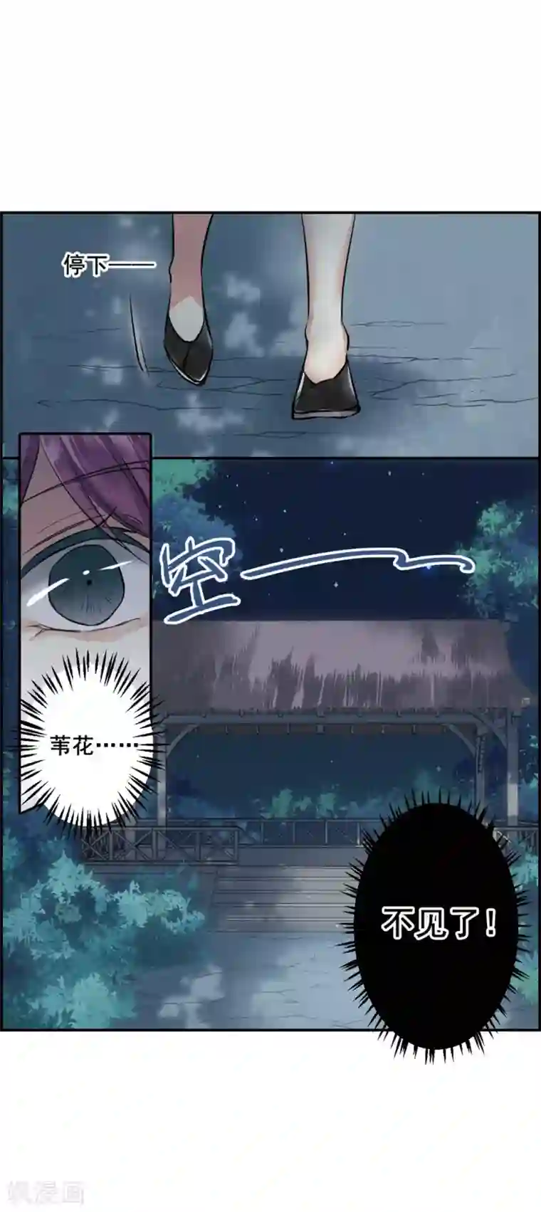 上国赋之千堆雪第6话 离奇命案2