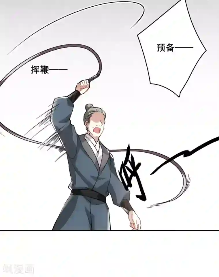 上国赋之千堆雪第7话 选拔侍从1