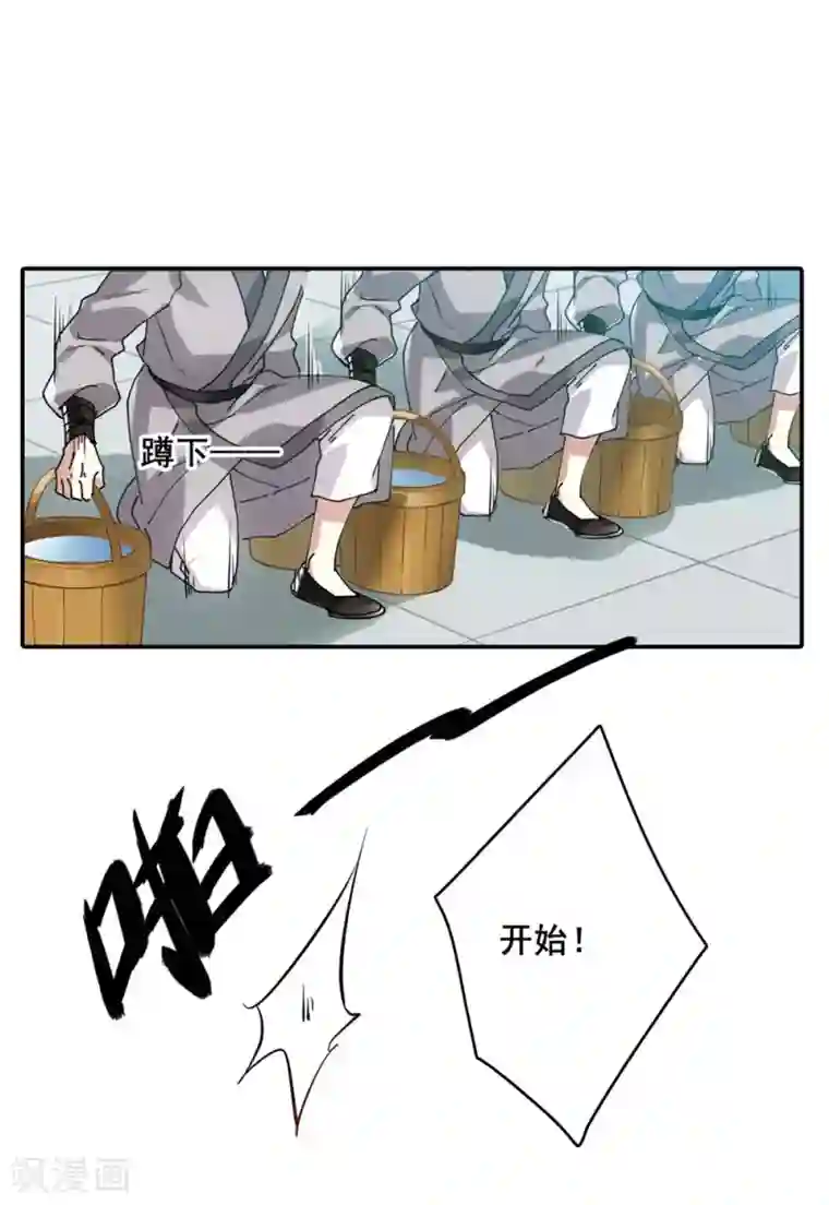 上国赋之千堆雪第7话 选拔侍从1