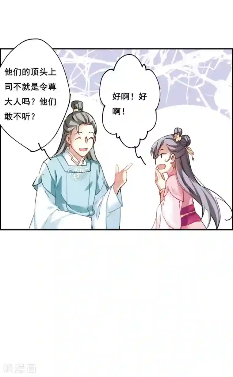 上国赋之千堆雪第7话 选拔侍从1