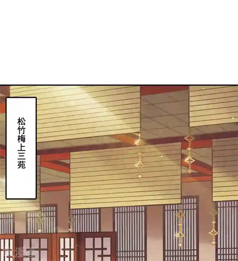 上国赋之千堆雪第7话 选拔侍从1