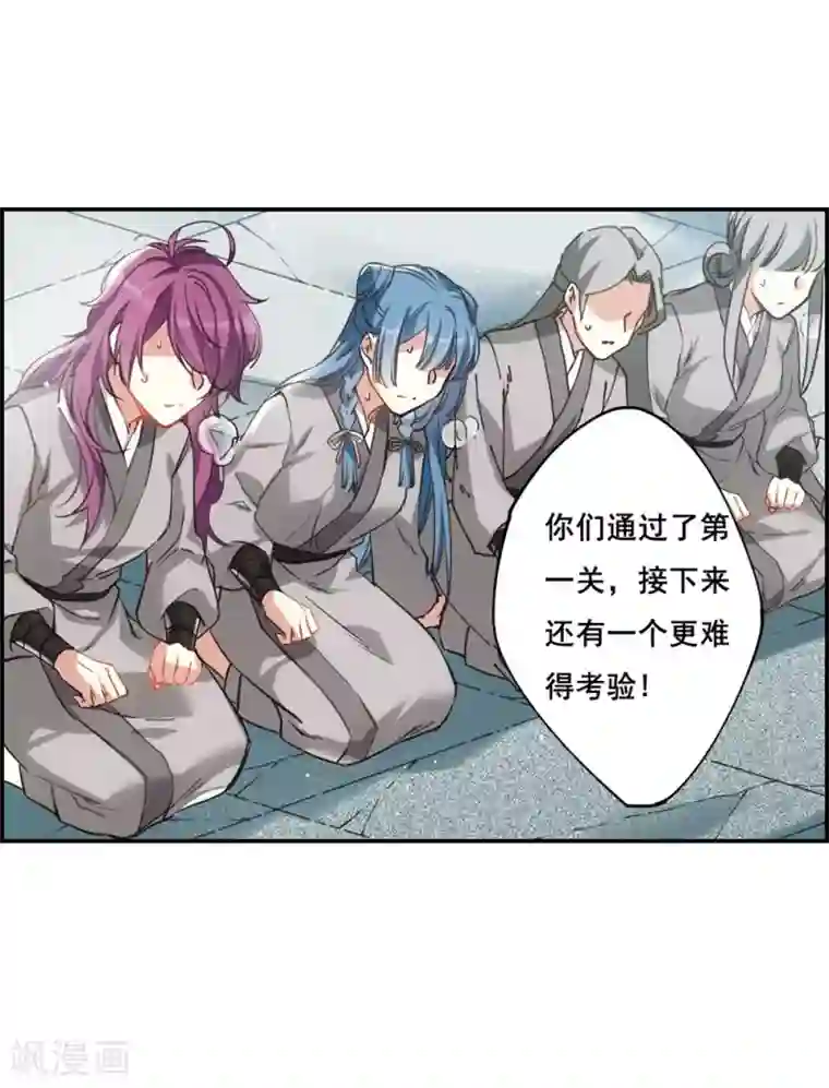 上国赋之千堆雪第7话 选拔侍从1