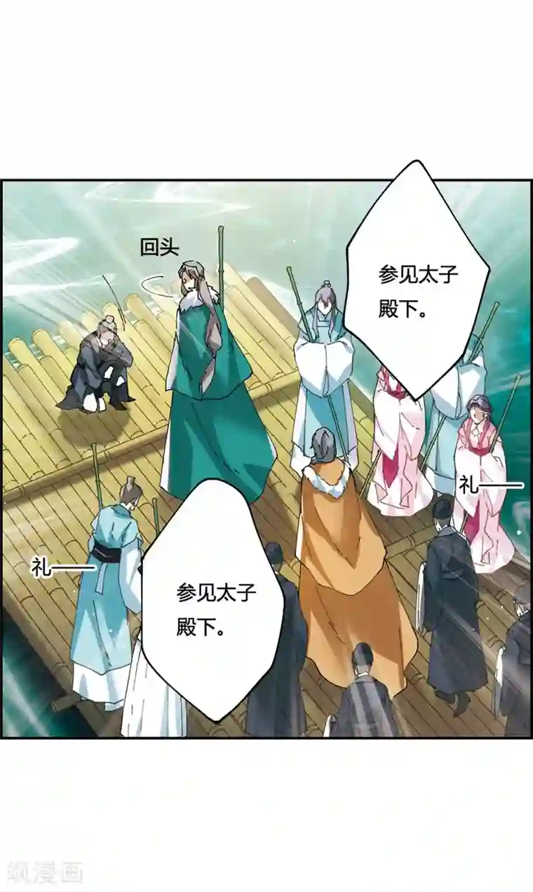 上国赋之千堆雪第7话 选拔侍从1