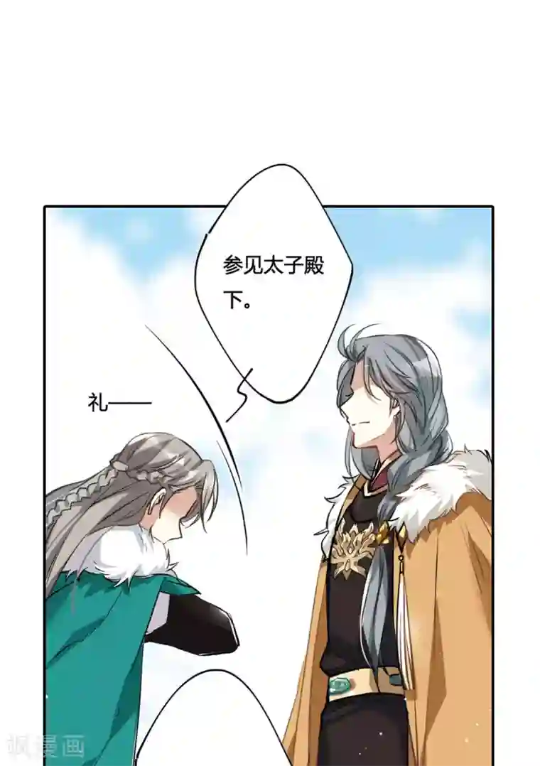 上国赋之千堆雪第7话 选拔侍从1