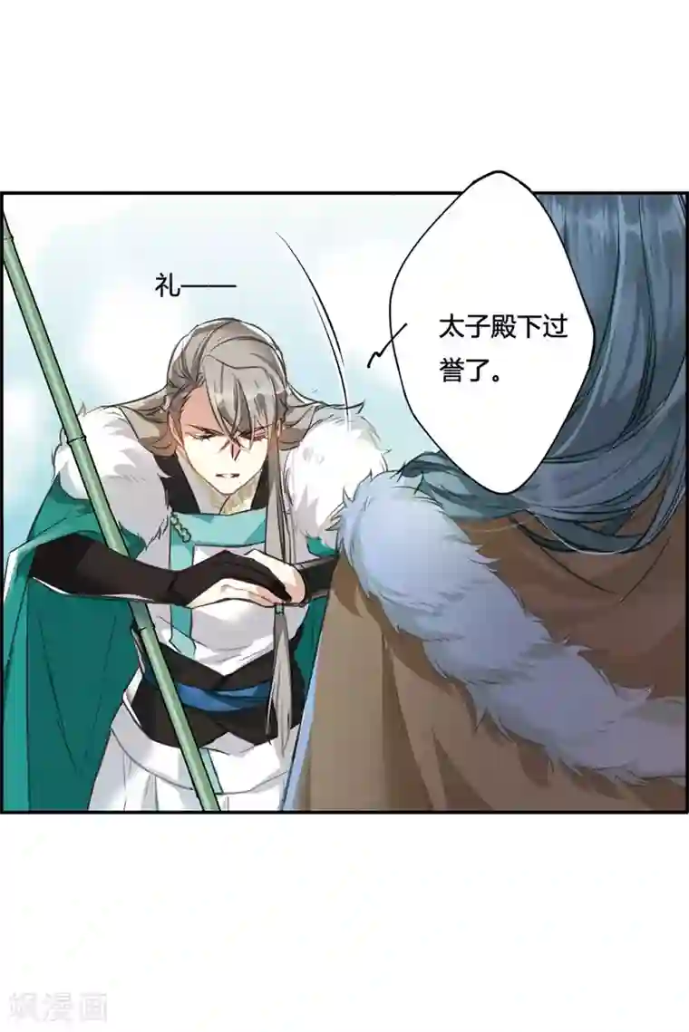 上国赋之千堆雪第7话 选拔侍从1