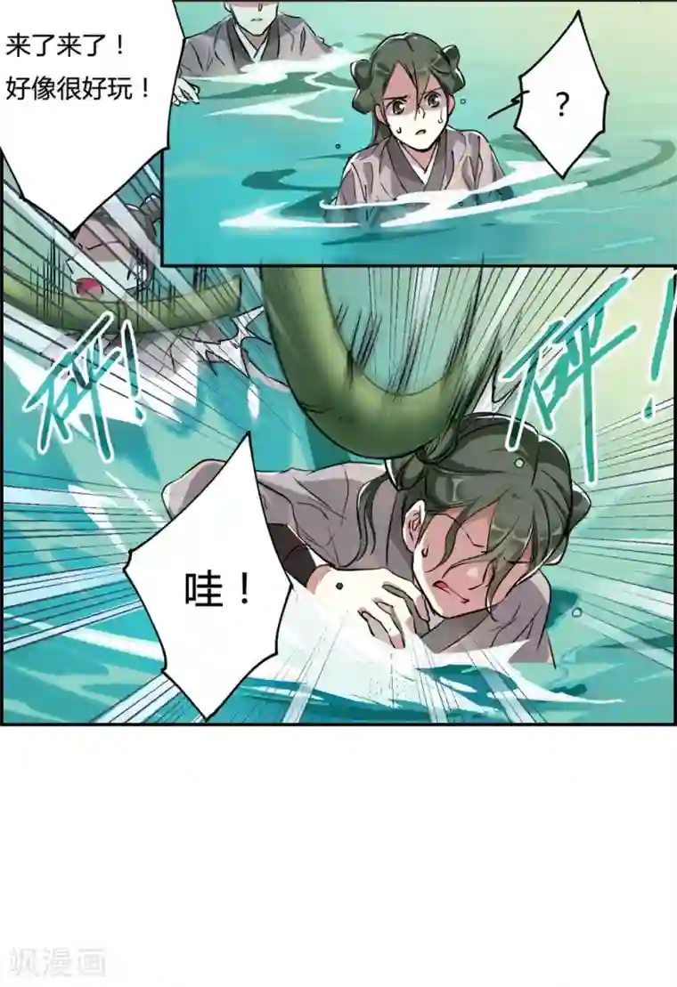 上国赋之千堆雪第7话 选拔侍从1